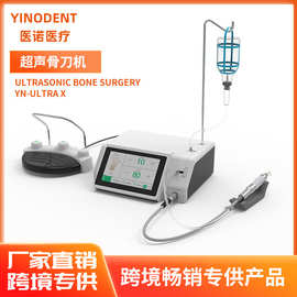 超聲骨刀 精密骨外科手術(shù)的革命性設(shè)備
